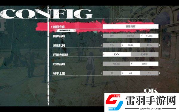 暗喻幻想怎么全屏暗喻幻想畫面與分辨率解決方法