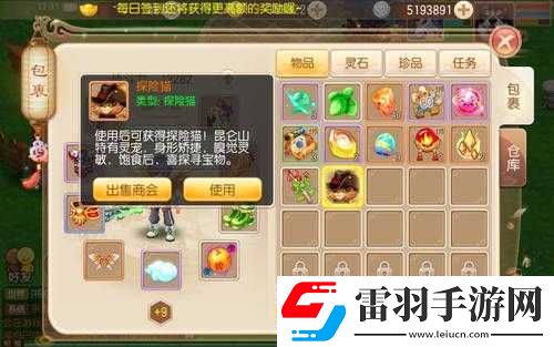 夢幻誅仙手游探險貓活力值揭秘