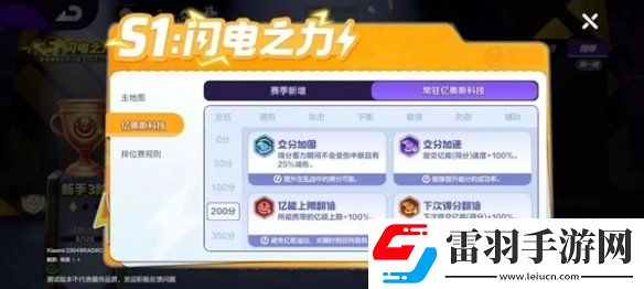 寶可夢(mèng)大集結(jié)億奧斯科技怎么選