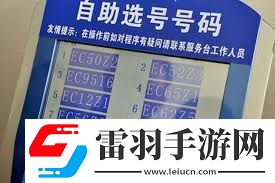 41114車牌號的文化寓意與吉利與否探討