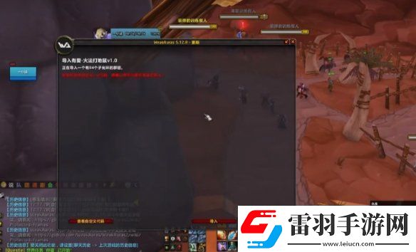魔獸世界反和諧代碼怎么用