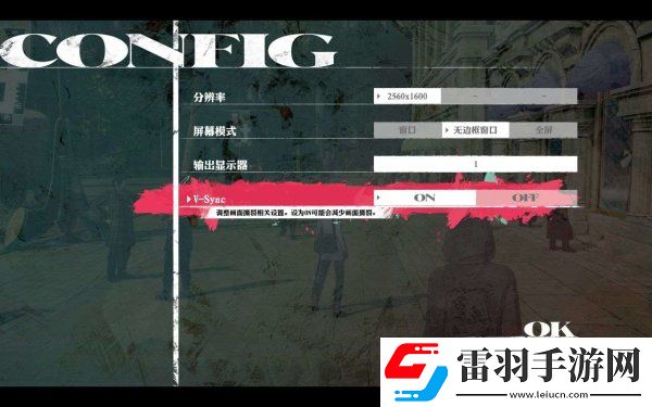 暗喻幻想怎么全屏暗喻幻想畫面與分辨率解決方法