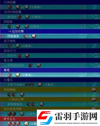蒼翼之刃