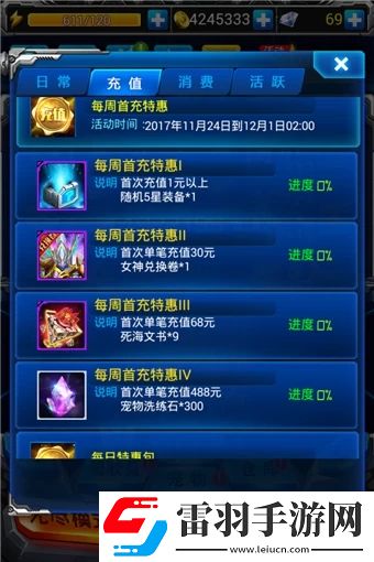 戰(zhàn)機(jī)代號(hào)666裝備培養(yǎng)攻略
