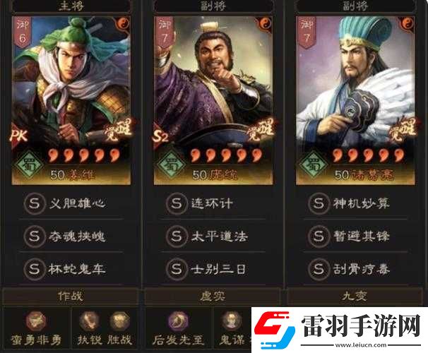 蜀國副本陣容推薦