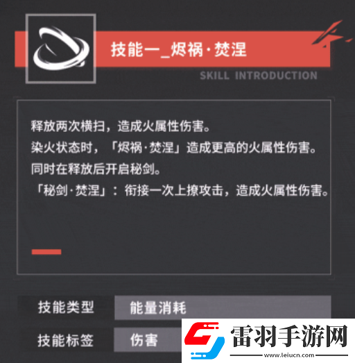 深空之眼龍切迦具土有什么技能
