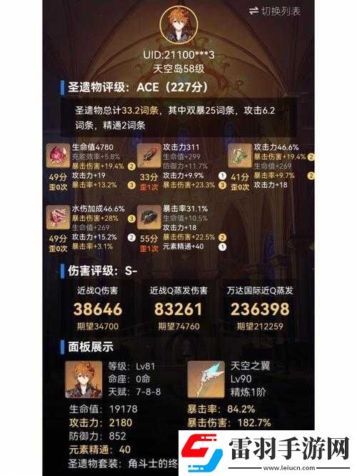 原神達達利亞畢業(yè)面板屬性參考