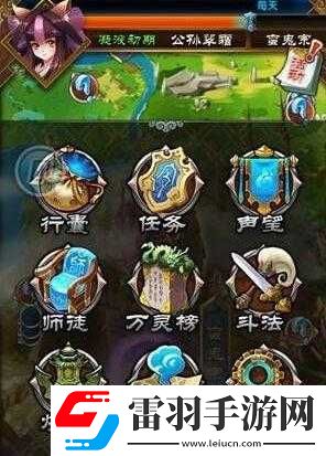 魔天記手游蠻鬼宗聲望攻略