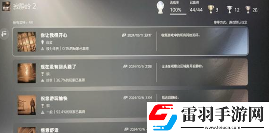 寂靜嶺2重制版水中和離開結(jié)局怎么達成