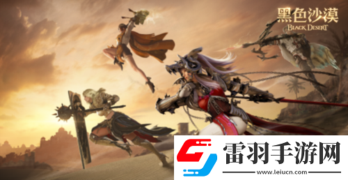 主播姿態(tài)也來黑沙了黑色沙漠搶家門開始今晚沙一下