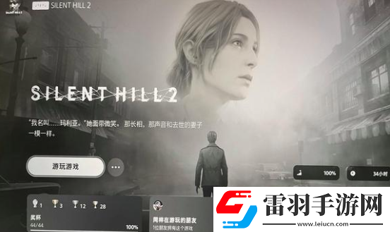 寂靜嶺2重制版水中和離開結(jié)局怎么達成