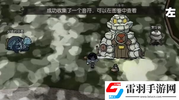 饑荒新家園企鵝世界音符在哪
