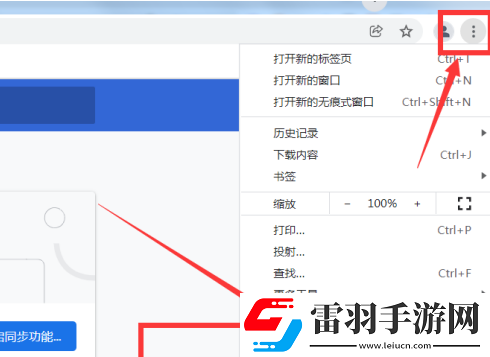 谷歌瀏覽器怎樣更改字號(hào)谷歌瀏覽器更改字號(hào)的方法