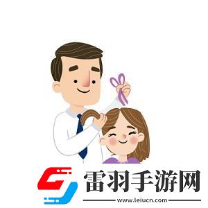 “老爹拆封愛情秘籍