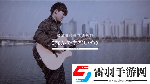 なんでもないや的羅馬音歌詞是什么