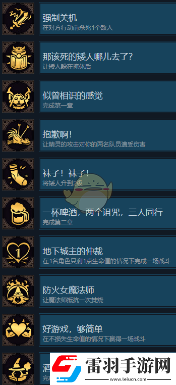 納赫魯博王國(guó)地下城混沌護(hù)符哪些成就