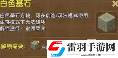 迷你世界攻略