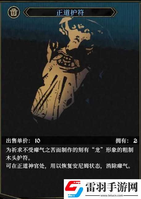 安尼姆的無盡旅途瘴氣值怎么消除