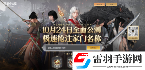 主播姿態(tài)也來黑沙了黑色沙漠搶家門開始今晚沙一下