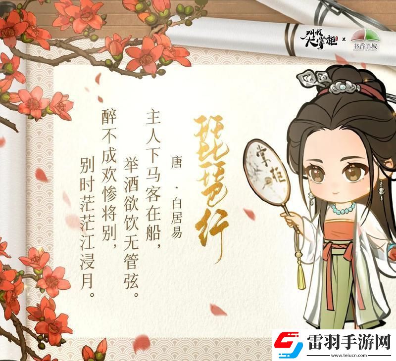 掌柜伐木秘籍