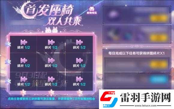 QQ飛車手游粉月琉璃座椅獲取方式及作用詳解