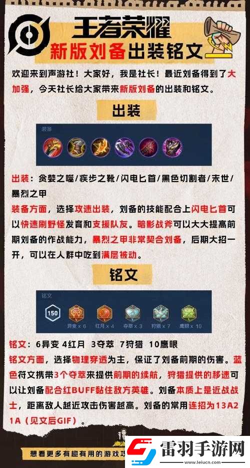 王者榮耀
