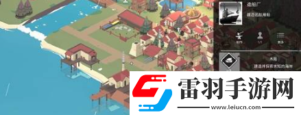 篝火2未知的海岸船怎么用