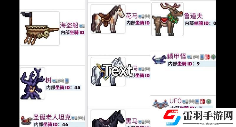 泰拉瑞亞