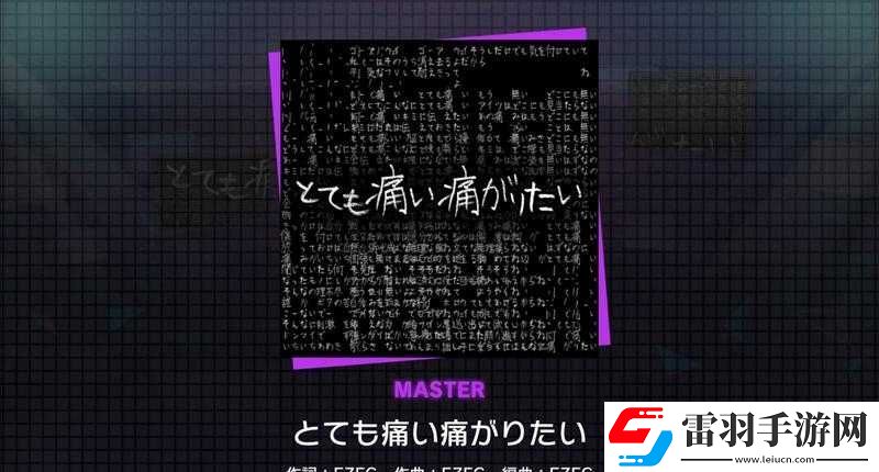 とても痛い痛がりたい