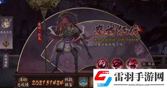 陰陽師魔神影鬼陣容推薦及高分打法
