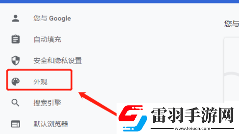 谷歌瀏覽器怎樣更改字號(hào)谷歌瀏覽器更改字號(hào)的方法