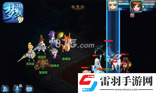 夢想世界3D地載陣深度解析