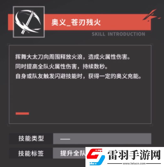 深空之眼龍切迦具土有什么技能