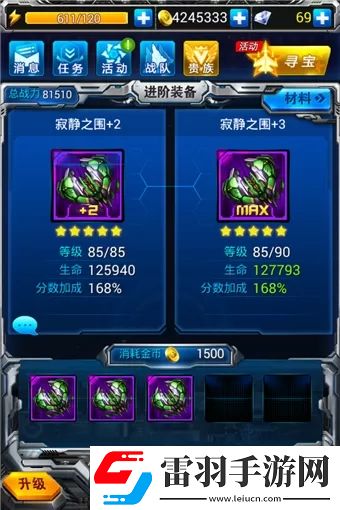 戰(zhàn)機(jī)代號(hào)666裝備培養(yǎng)攻略