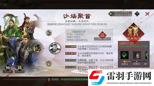 率土之濱慶典第一彈福利活動(dòng)有哪些