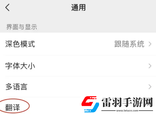 微信小程序翻譯功能怎么用