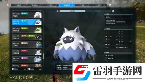 幻獸帕魯