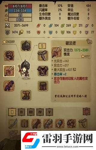 貪婪洞窟H5雙修流PVP策略