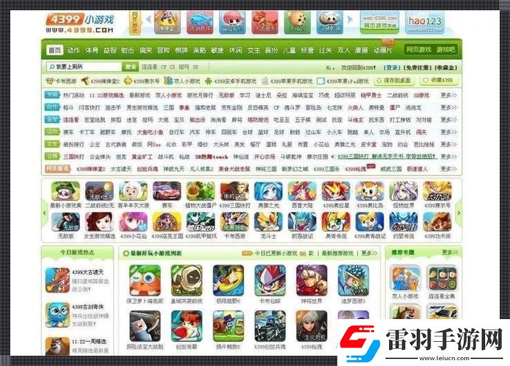 “哎呦我去！4399這幫家伙