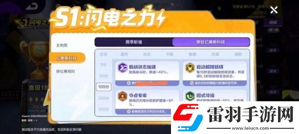寶可夢(mèng)大集結(jié)億奧斯科技怎么選