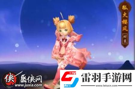 少年群俠傳狐火櫻風時裝怎么獲得狐火櫻風時裝什么樣