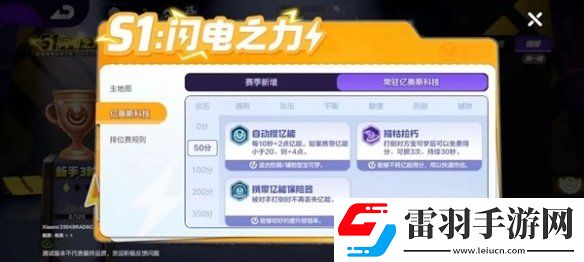 寶可夢(mèng)大集結(jié)億奧斯科技怎么選