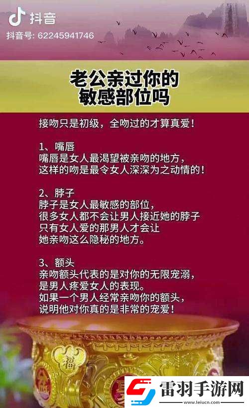 老公親我私下怎么回應他的話