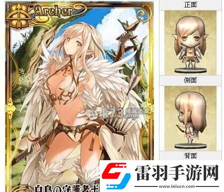 鎖鏈戰(zhàn)記弓手圖鑒