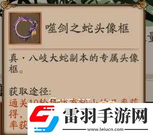 陰陽(yáng)師