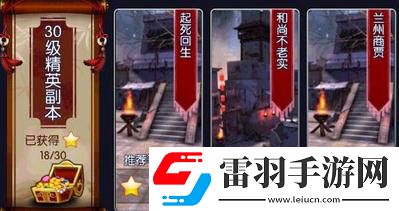 新古龍群俠傳30級(jí)精英副本掉落情況一覽