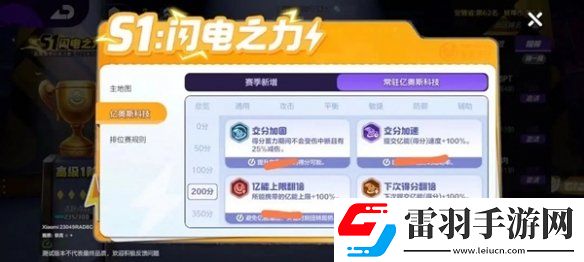 寶可夢(mèng)大集結(jié)億奧斯科技怎么選