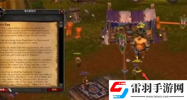 魔獸世界烏龜服烏龜坐騎怎么獲得
