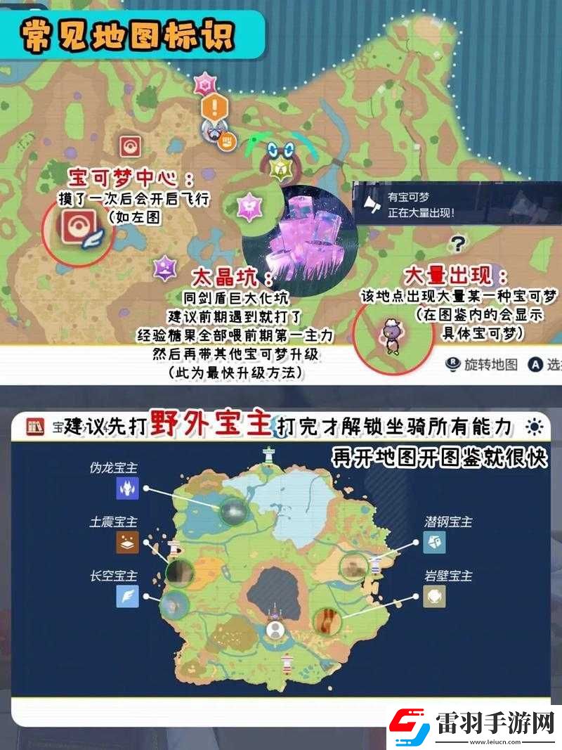 寶可夢朱紫星礦洞開啟攻略