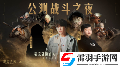 主播姿態(tài)也來黑沙了黑色沙漠搶家門開始今晚沙一下